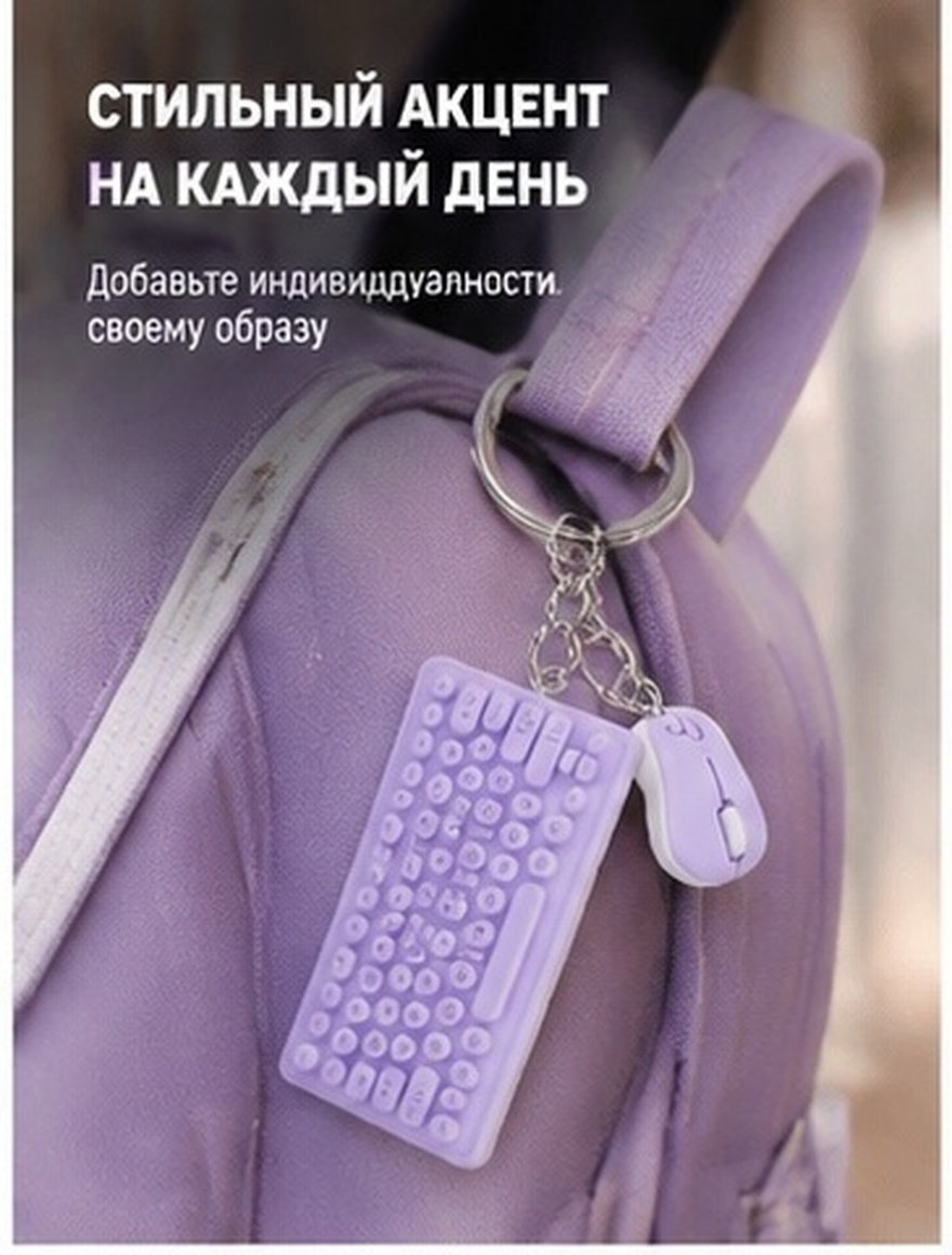 Tech Keychain Accessories - Miniatur-Tastatur-Maus-Schlüsselanhänger, Niedlicher Tech-Charm für Rucksack, Geldbörse,